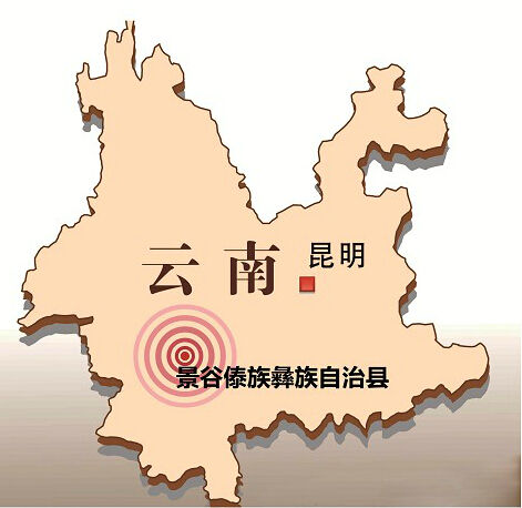 景谷县人口_云南景谷地震已致7人受伤 12间民房倒塌