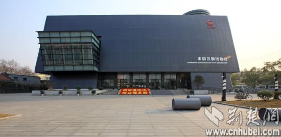 武钢博物馆:置身于钢的世界 感受钢城文化