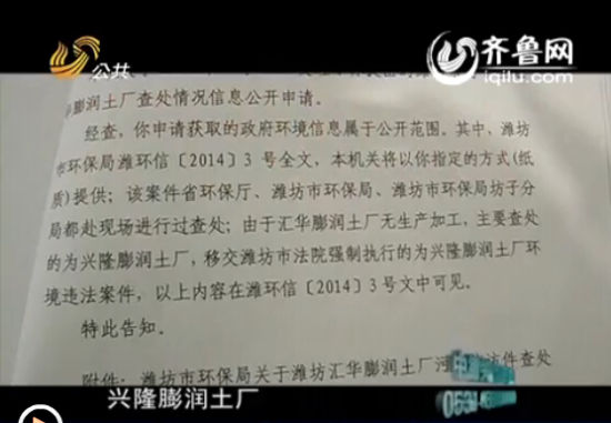 潍坊男子为环保维权自学法律 历时三年告赢环