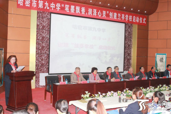 哈密市九中举行创建兰亭书法学校启动仪式