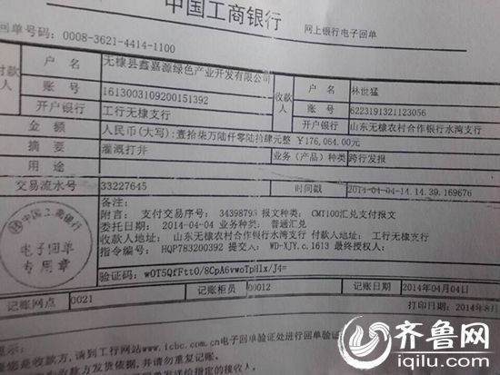 滨州无棣农信社疑违规开卡致17万工程款被盗刷