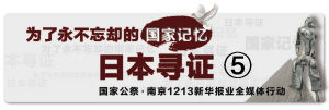 “他们想抹去南京大屠杀的记忆”