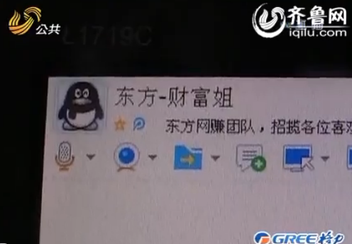 烟台贪心女子轻信网友投资彩票网站几十万元打水漂