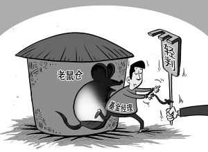 最大老鼠仓案判缓刑 最高检抗诉