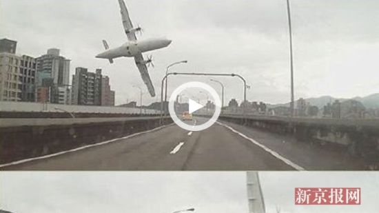 实拍台湾客机坠河恐怖瞬间 残骸散落到处都是