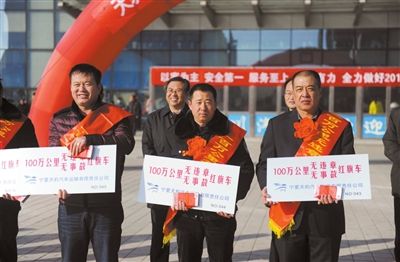 现金奖励驾驶员_新浪新闻