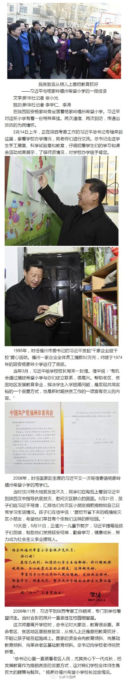 ��ƶ�¸��Ӹ�����Ҫ�ѽ���ץ�á���ϰ��ƽ������븣��ϣ��Сѧ��һ�μѻ�