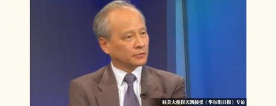 崔天凯 崔天凯