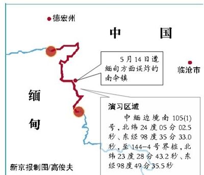 我军今起在中缅边境实弹演习临近遭缅误炸地区