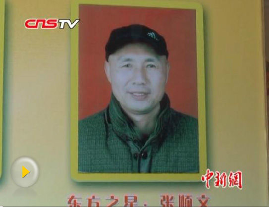 船长张顺文 船长张顺文