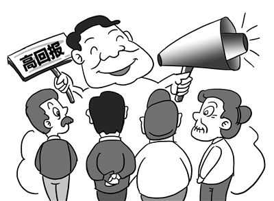 非法集资团伙包下度假村忽悠200多名老人投资