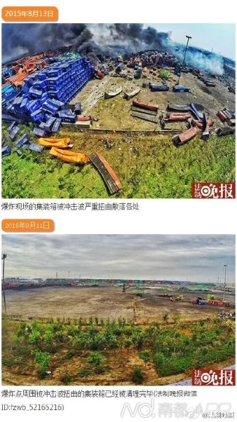 8月12日晚上11时30分前后,天津港瑞海国际物流有限公司危化品堆垛连续