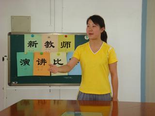 三里亭幼儿园:新教师演讲比赛