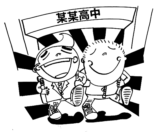 绍兴试点取消高中择校费 是否全省推广由各地