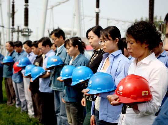 图文:安徽电力职工为汶川大地震遇难者默哀