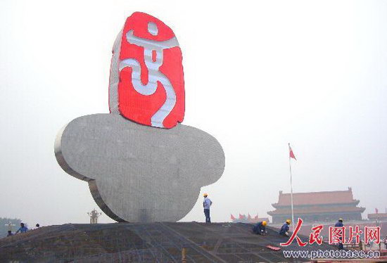 组图：中国印亮相北京天安门广场
