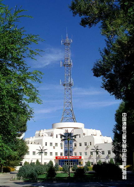 图文:酒泉卫星发射中心通信大楼