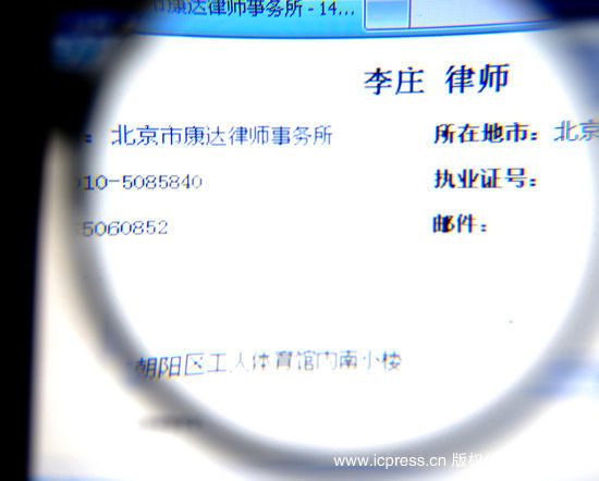 重庆警方披露涉黑案律师造假内幕(图)