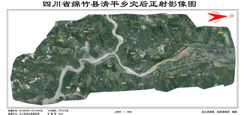 国家测绘局发布四川特大山洪泥石流灾后高清地图