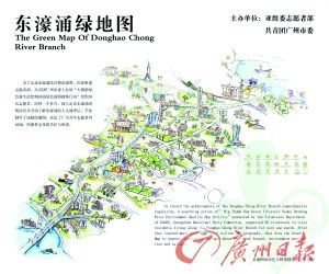 志愿者徒步两千公里手绘广州河涌绿地图