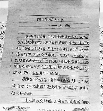 չ������ǿ��д���ҵļ����顷��