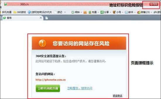 360安全提示：Iphone4只卖1590？当心低价网购陷阱