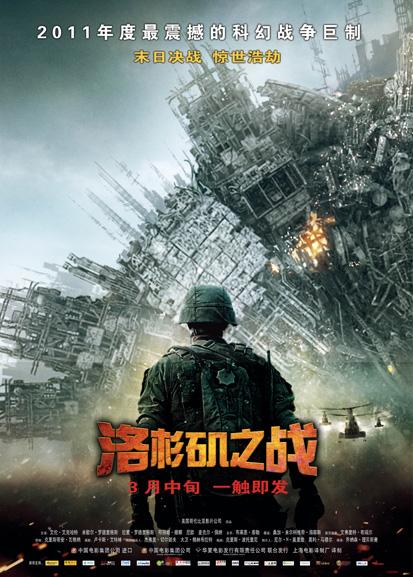 新疆乌鲁木齐影院上映《洛杉矶之战》“救市”(图)