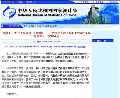 费用支出明细表模板_上海人均月支出