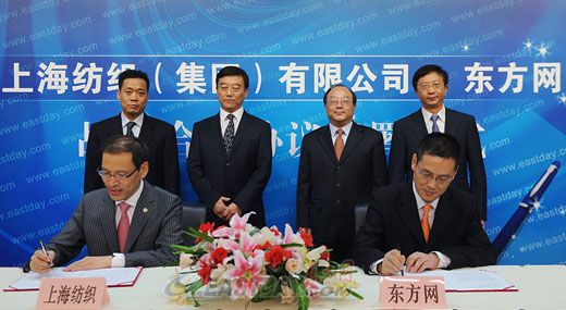上海纺织与东方网签署战略合作协议[组图]