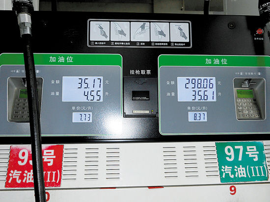 媒体称历史原因和计价密度致广州油价全国最贵