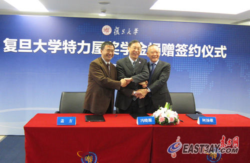 助力两岸教育交流 复旦设首个在校生捐赠奖学