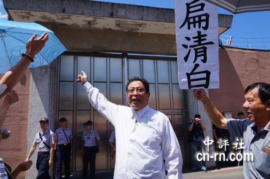 汪笨湖:中秋节前救扁不成就组“救扁党”(图)