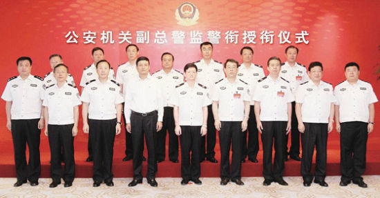 浙江新疆等地公安厅长获授<em>副总警监</em>警衔(图)|总