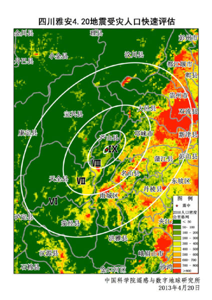四川雅安4.20地震受灾人口快速评估