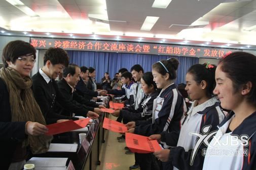 嘉兴红船助学金 资助沙雅贫困生(图)