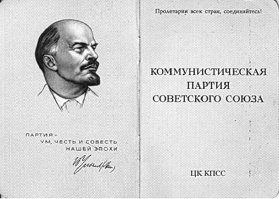 党证的扉页（列宁头像下写着：“党，我们时代的智慧、荣誉和良心”）