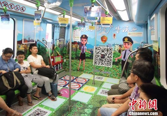 南京地铁开通新《广告法》专列 3D游戏传递正