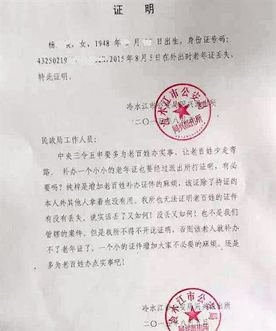 此前,湖南一派出所附文吐槽民政部门的证明材料曝光,引发舆论一边倒式