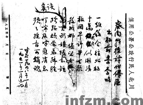 胡耀邦之子披露父亲在战场上所作七律诗(组图)