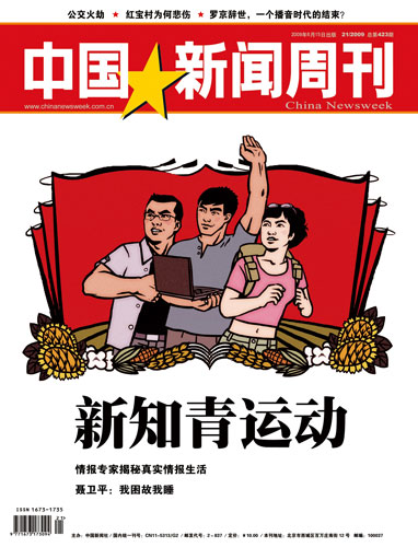 80后新知青下乡热:八成大学生村官面临出路问题