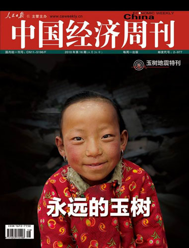 记者探访玉树灾区:几乎每户有人受伤或遇难