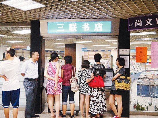 广州开业最早三联书店关张实体书店命运引人忧