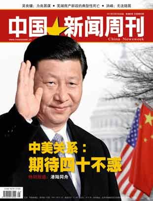 中国新闻周刊201204期封面及目录