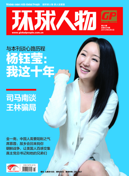 ����������־2013��21�ڷ���