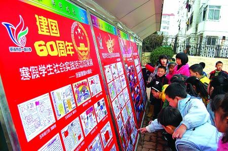 小学生品尝寒假实践大餐