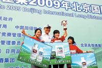 安利纽崔莱2009年国际长跑节隆重开幕