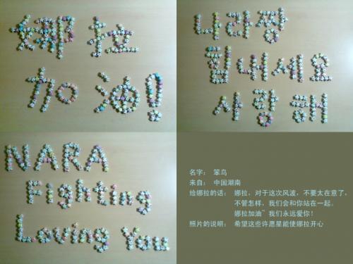 用韩文要其加油(图)