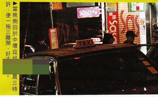 侧田撇曹格再战酒吧 众多美女相伴左拥右抱