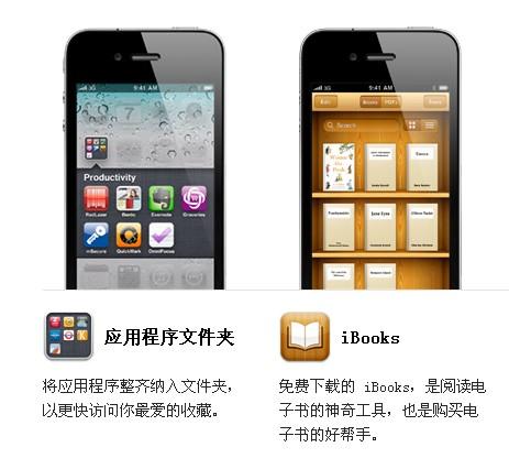 ƻiPhone4