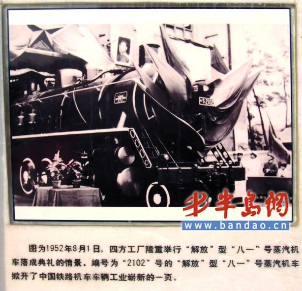 中国首台蒸汽机车"荣归故里"曾跑遍全国各地